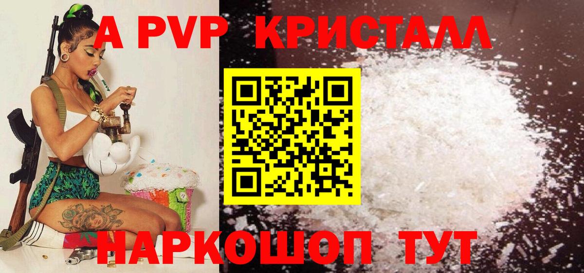 Alpha-PVP VHQ Южноуральск