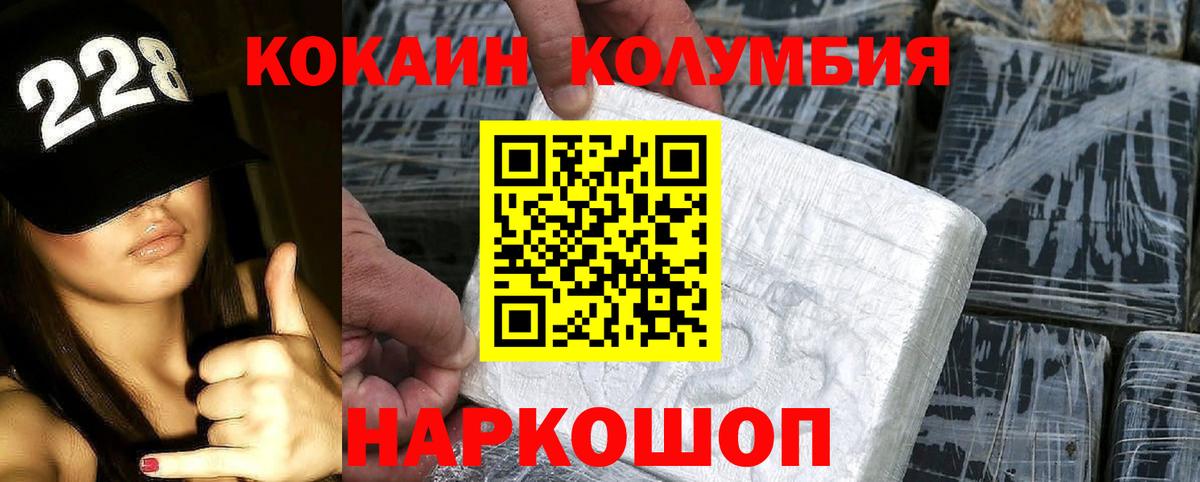 КОКАИН 98%  Вход с VPN  Кокаин Columbia  Южноуральск 
