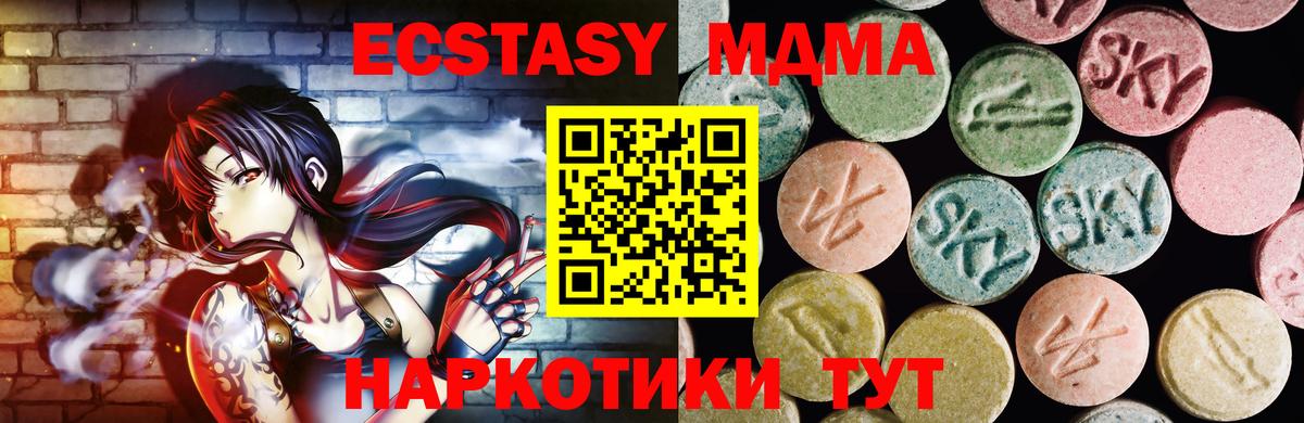 ЭКСТАЗИ  Вход с VPN  ссылка на мегу зеркало  Экстази 99%  Экстази XTC  Южноуральск 