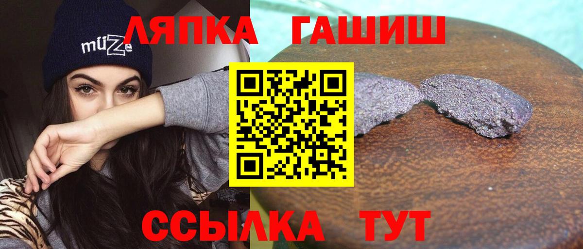 Южноуральск  Гашиш убойный  ГАШ  Вход с VPN  ГАШ AMNESIA HAZE 