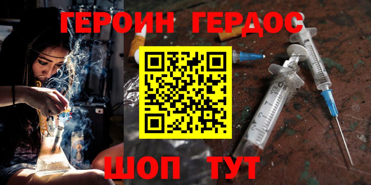 Героин VHQ Южноуральск
