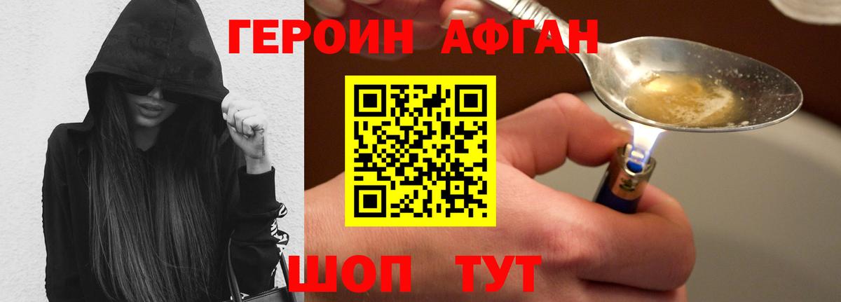Южноуральск  Героин герыч  Вход с VPN 