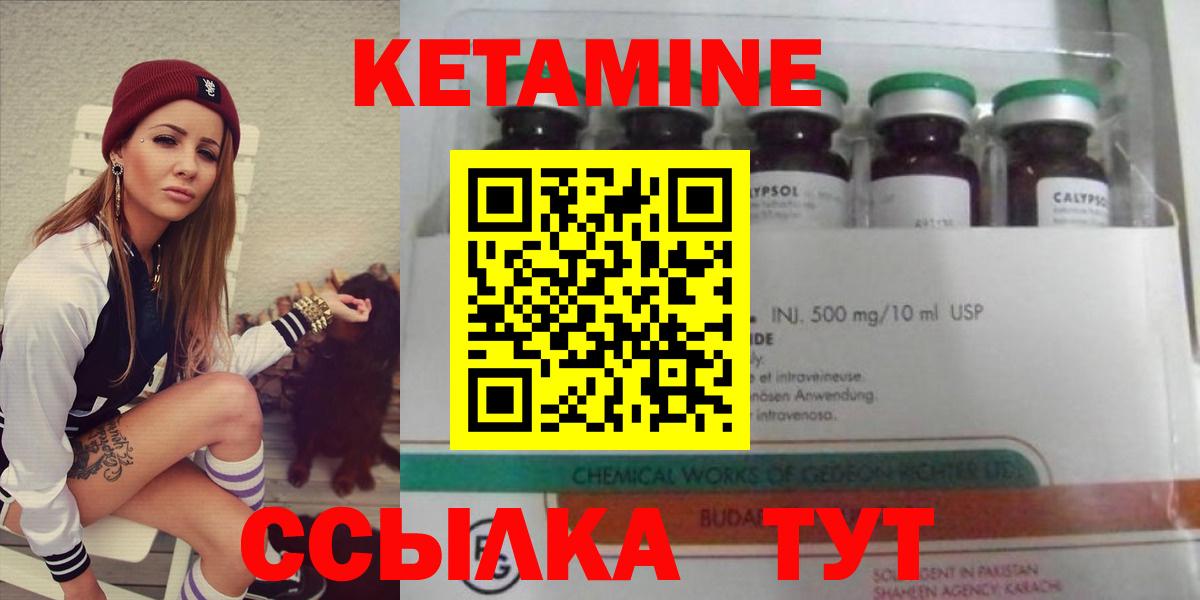 Южноуральск  даркнет клад  Вход с VPN  КЕТАМИН VHQ  Кетамин ketamine  mega как зайти 