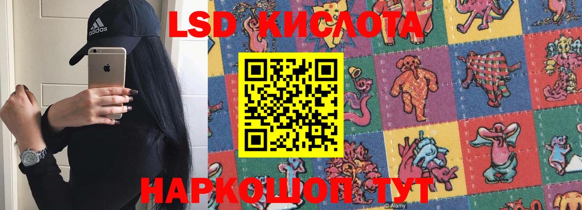Лсд 25 экстази ecstasy Южноуральск