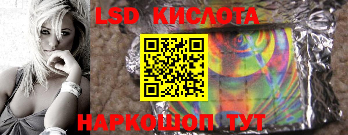Лсд 25 экстази кислота  Вход с VPN  Южноуральск 