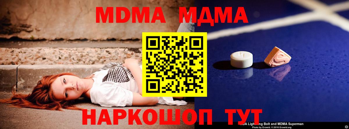 Южноуральск  MDMA молли  Вход с VPN  MDMA кристаллы 