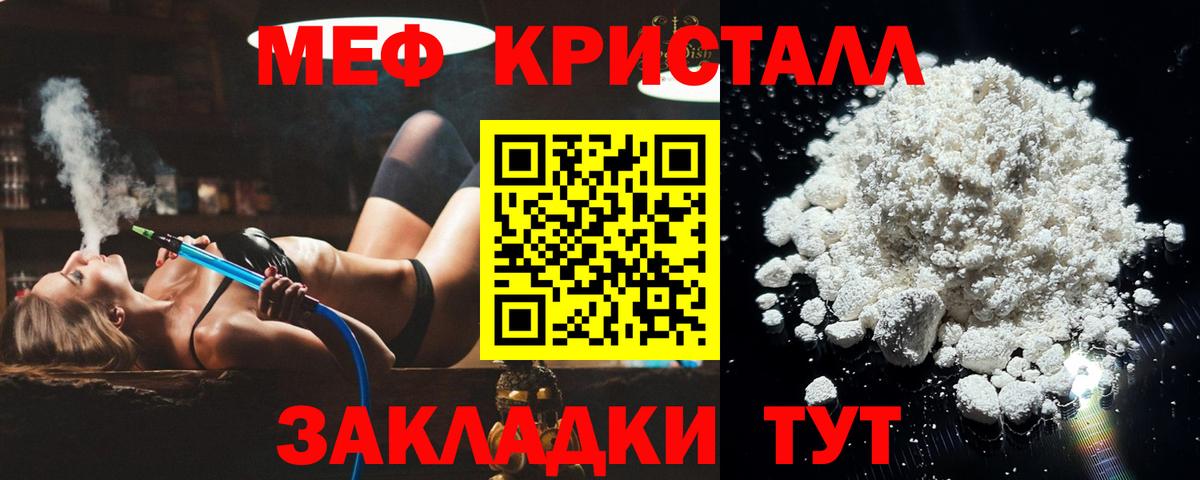 МЯУ-МЯУ кристаллы  МЯУ-МЯУ  Южноуральск  Вход с VPN 