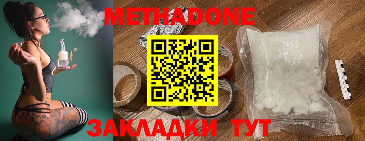 Южноуральск  МЕТАДОН methadone  Вход с VPN 