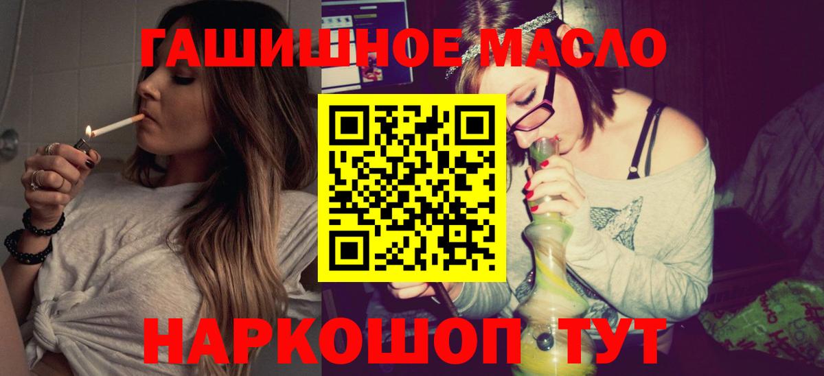 ТГК вейп с тгк Южноуральск