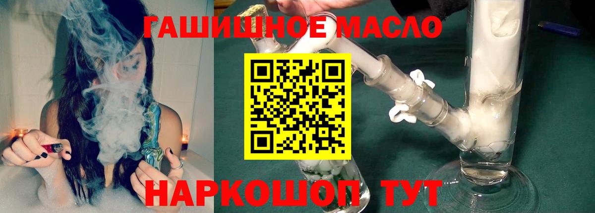 Южноуральск  наркотики  Вход с VPN  ТГК вейп 