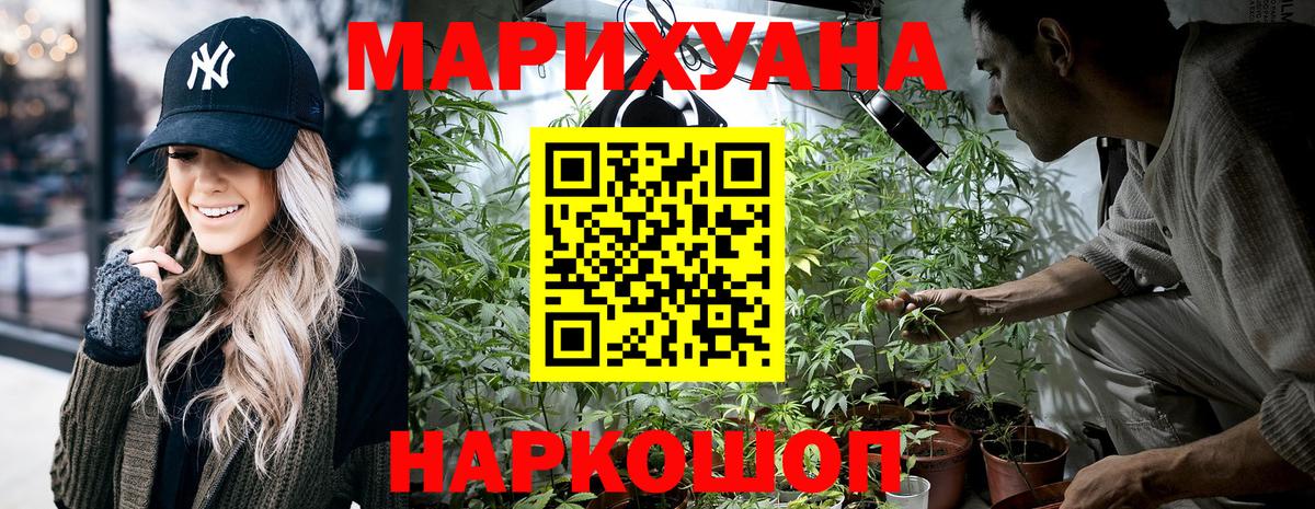 Южноуральск  Бошки Шишки конопля  Вход с VPN  Бошки Шишки VHQ 